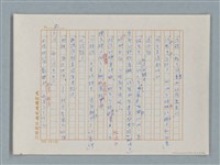 主要名稱：福爾摩斯——五個橘子的種籽（譯稿）圖檔，第4張，共44張