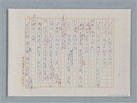 主要名稱：福爾摩斯——五個橘子的種籽（譯稿）圖檔，第5張，共44張