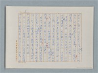 主要名稱：福爾摩斯——五個橘子的種籽（譯稿）圖檔，第6張，共44張