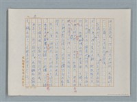主要名稱：福爾摩斯——五個橘子的種籽（譯稿）圖檔，第8張，共44張