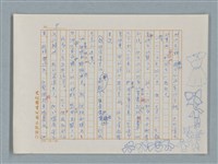 主要名稱：福爾摩斯——五個橘子的種籽（譯稿）圖檔，第9張，共44張