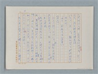 主要名稱：福爾摩斯——五個橘子的種籽（譯稿）圖檔，第10張，共44張