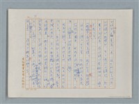 主要名稱：福爾摩斯——五個橘子的種籽（譯稿）圖檔，第11張，共44張