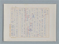 主要名稱：福爾摩斯——五個橘子的種籽（譯稿）圖檔，第12張，共44張