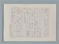 主要名稱：福爾摩斯——五個橘子的種籽（譯稿）圖檔，第13張，共44張