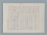 主要名稱：福爾摩斯——五個橘子的種籽（譯稿）圖檔，第14張，共44張