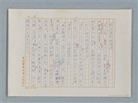 主要名稱：福爾摩斯——五個橘子的種籽（譯稿）圖檔，第15張，共44張