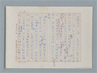 主要名稱：福爾摩斯——五個橘子的種籽（譯稿）圖檔，第16張，共44張