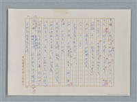 主要名稱：福爾摩斯——五個橘子的種籽（譯稿）圖檔，第17張，共44張