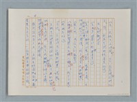 主要名稱：福爾摩斯——五個橘子的種籽（譯稿）圖檔，第18張，共44張