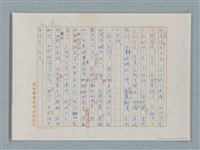 主要名稱：福爾摩斯——五個橘子的種籽（譯稿）圖檔，第19張，共44張