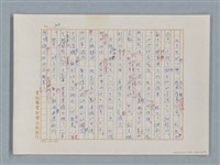 主要名稱：福爾摩斯——五個橘子的種籽（譯稿）圖檔，第20張，共44張