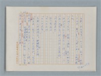 主要名稱：福爾摩斯——五個橘子的種籽（譯稿）圖檔，第21張，共44張