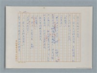 主要名稱：福爾摩斯——五個橘子的種籽（譯稿）圖檔，第22張，共44張