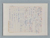 主要名稱：福爾摩斯——五個橘子的種籽（譯稿）圖檔，第24張，共44張