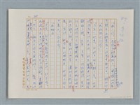 主要名稱：福爾摩斯——五個橘子的種籽（譯稿）圖檔，第25張，共44張