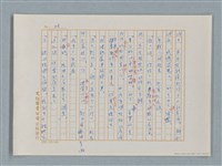 主要名稱：福爾摩斯——五個橘子的種籽（譯稿）圖檔，第26張，共44張