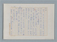 主要名稱：福爾摩斯——五個橘子的種籽（譯稿）圖檔，第27張，共44張