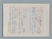 主要名稱：福爾摩斯——五個橘子的種籽（譯稿）圖檔，第28張，共44張