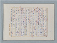 主要名稱：福爾摩斯——五個橘子的種籽（譯稿）圖檔，第29張，共44張
