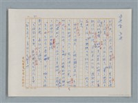 主要名稱：福爾摩斯——五個橘子的種籽（譯稿）圖檔，第30張，共44張