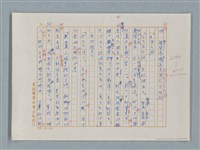 主要名稱：福爾摩斯——五個橘子的種籽（譯稿）圖檔，第32張，共44張