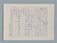 主要名稱：福爾摩斯——五個橘子的種籽（譯稿）圖檔，第33張，共44張