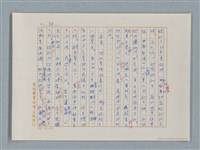 主要名稱：福爾摩斯——五個橘子的種籽（譯稿）圖檔，第34張，共44張