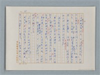 主要名稱：福爾摩斯——五個橘子的種籽（譯稿）圖檔，第35張，共44張