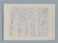 主要名稱：福爾摩斯——五個橘子的種籽（譯稿）圖檔，第36張，共44張