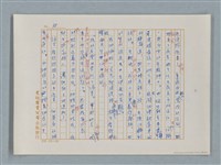 主要名稱：福爾摩斯——五個橘子的種籽（譯稿）圖檔，第38張，共44張