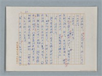 主要名稱：福爾摩斯——五個橘子的種籽（譯稿）圖檔，第40張，共44張