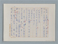 主要名稱：福爾摩斯——五個橘子的種籽（譯稿）圖檔，第41張，共44張