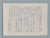 主要名稱：福爾摩斯——五個橘子的種籽（譯稿）圖檔，第42張，共44張