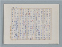 主要名稱：福爾摩斯——五個橘子的種籽（譯稿）圖檔，第43張，共44張