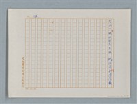 主要名稱：福爾摩斯——五個橘子的種籽（譯稿）圖檔，第44張，共44張