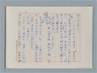 主要名稱：福爾摩斯——歪嘴唇的男人（譯稿）圖檔，第2張，共60張