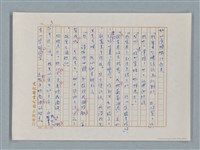 主要名稱：福爾摩斯——歪嘴唇的男人（譯稿）圖檔，第3張，共60張