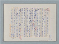 主要名稱：福爾摩斯——歪嘴唇的男人（譯稿）圖檔，第6張，共60張