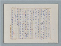 主要名稱：福爾摩斯——歪嘴唇的男人（譯稿）圖檔，第7張，共60張