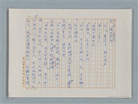 主要名稱：福爾摩斯——歪嘴唇的男人（譯稿）圖檔，第8張，共60張
