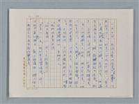 主要名稱：福爾摩斯——歪嘴唇的男人（譯稿）圖檔，第10張，共60張