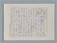主要名稱：福爾摩斯——歪嘴唇的男人（譯稿）圖檔，第11張，共60張