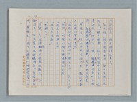 主要名稱：福爾摩斯——歪嘴唇的男人（譯稿）圖檔，第12張，共60張