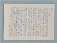 主要名稱：福爾摩斯——歪嘴唇的男人（譯稿）圖檔，第13張，共60張