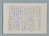 主要名稱：福爾摩斯——歪嘴唇的男人（譯稿）圖檔，第15張，共60張