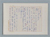主要名稱：福爾摩斯——歪嘴唇的男人（譯稿）圖檔，第17張，共60張