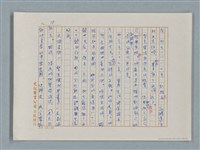 主要名稱：福爾摩斯——歪嘴唇的男人（譯稿）圖檔，第18張，共60張