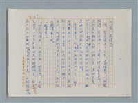 主要名稱：福爾摩斯——歪嘴唇的男人（譯稿）圖檔，第19張，共60張