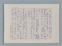 主要名稱：福爾摩斯——歪嘴唇的男人（譯稿）圖檔，第20張，共60張